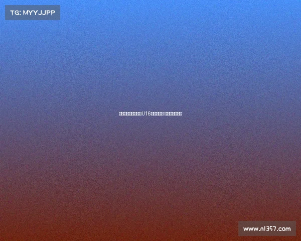 曼联有意签下曼城法U16队长努比西 枪手亦有意争夺