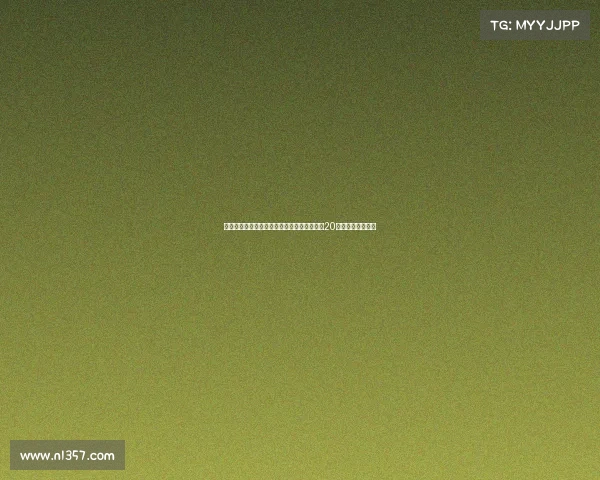 杰拉德称尽管亚马尔和姆巴佩天赋非凡欧文在20岁前表现更为突出