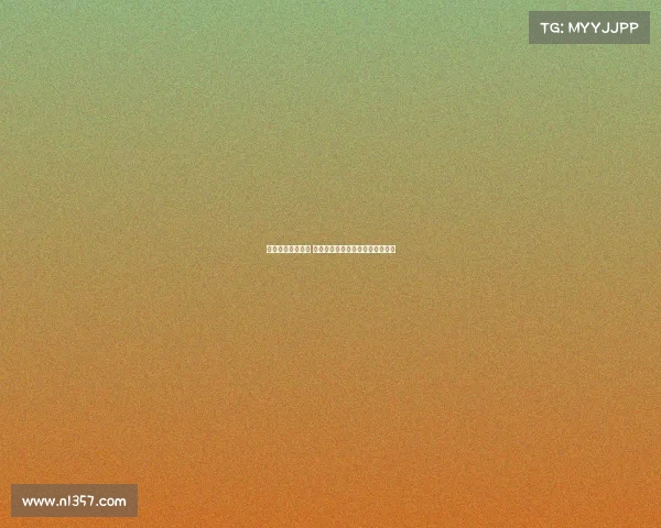 德甲赛季精彩纷呈 球迷热议各大豪门表现与新星崛起